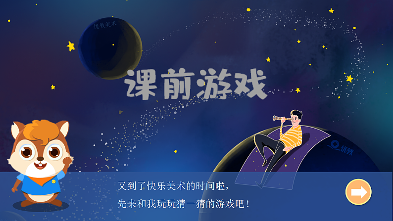 人美版(2024)美术六上第5课《亲亲密密一家子》课件第1页