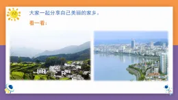 人美版（2024）美術(shù)六上第2課《圖形的魔術(shù)組合》精品課件