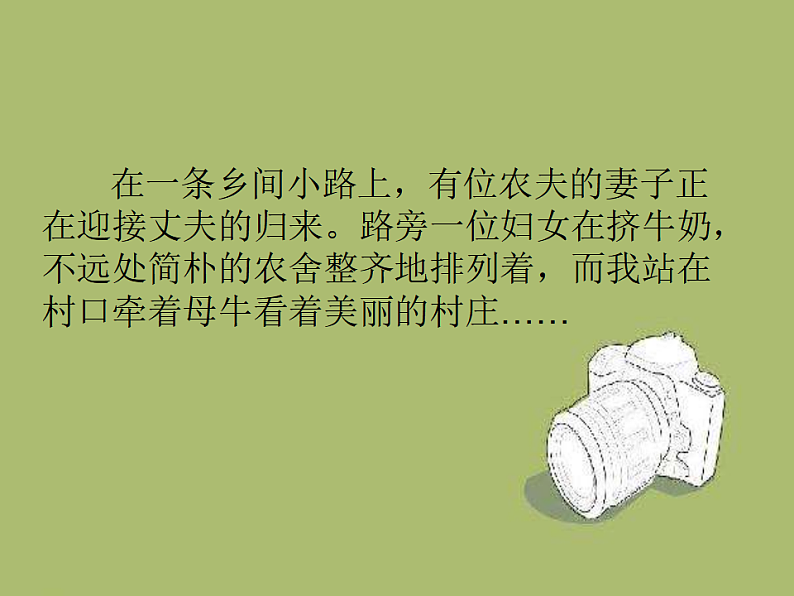 人美版(2024)美术六上第2课《图形的魔术组合》名师课件第3页