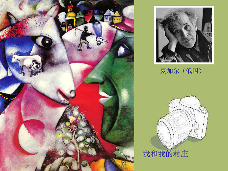 人美版(2024)美术六上第2课《图形的魔术组合》名师课件第4页