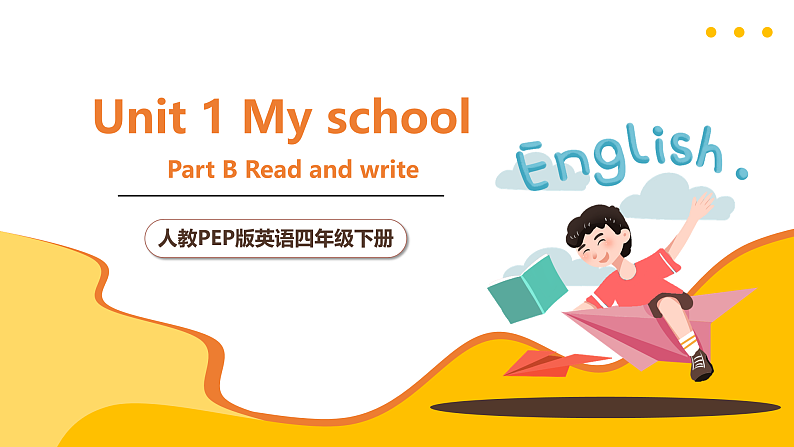 人教PEP英语四下 Unit1 My school B read and write课件第1页