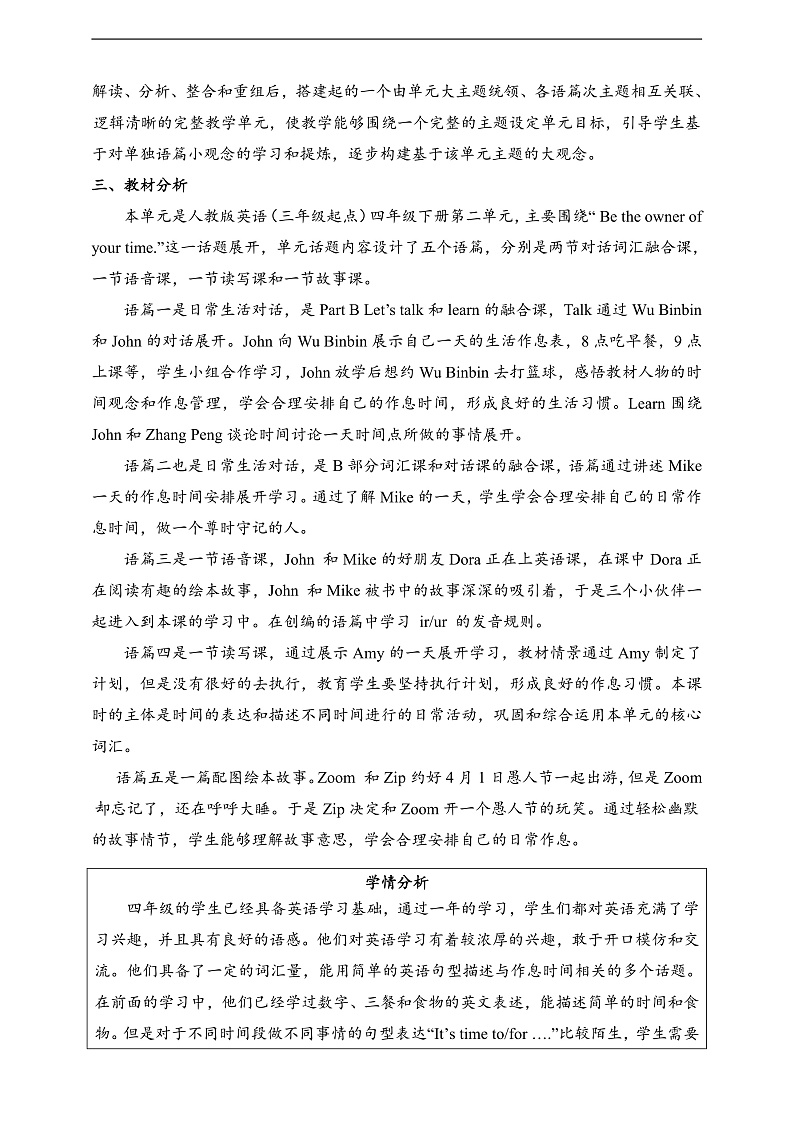 人教PEP英语四下 Unit2 What time is it A let's learn 单元教案第2页