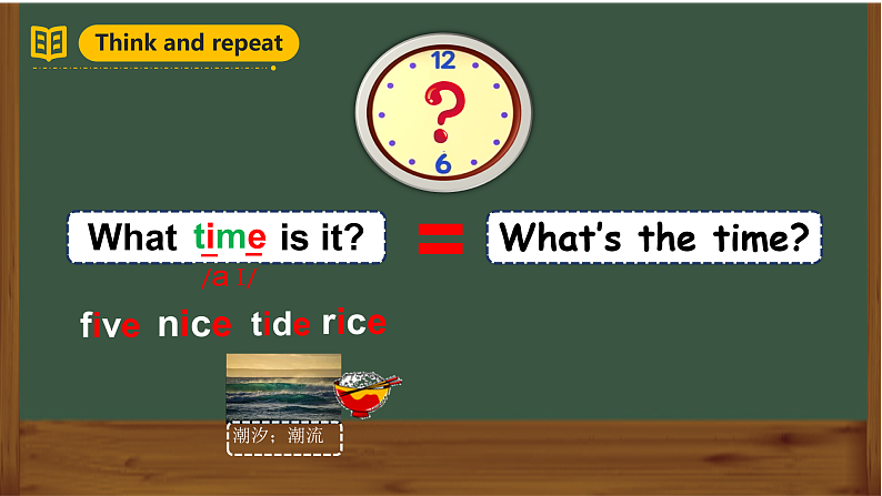 人教PEP英语四下 Unit2 What time is it A let's learn 课件第7页