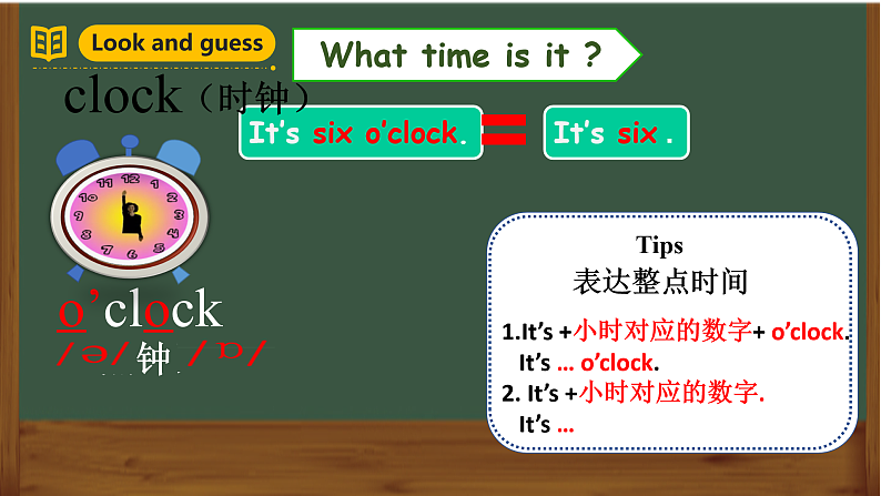 人教PEP英语四下 Unit2 What time is it A let's learn 课件第8页