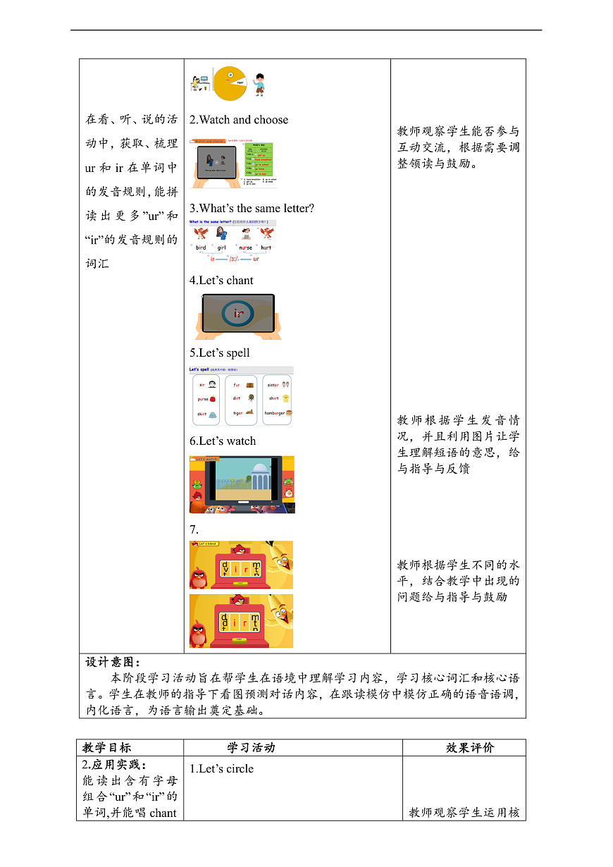 人教PEP英語四下 Unit2 What tine is it A let's spell 單元教案第2頁