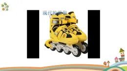 《各種各樣的鞋》精品課件 1