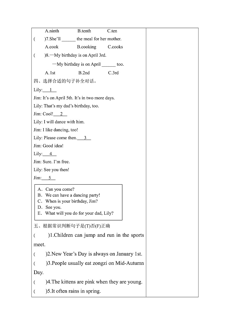 人教PEP版英语五下 Unit 4《When is the art show》Part B Let's learn&Look and write 分层作业第2页