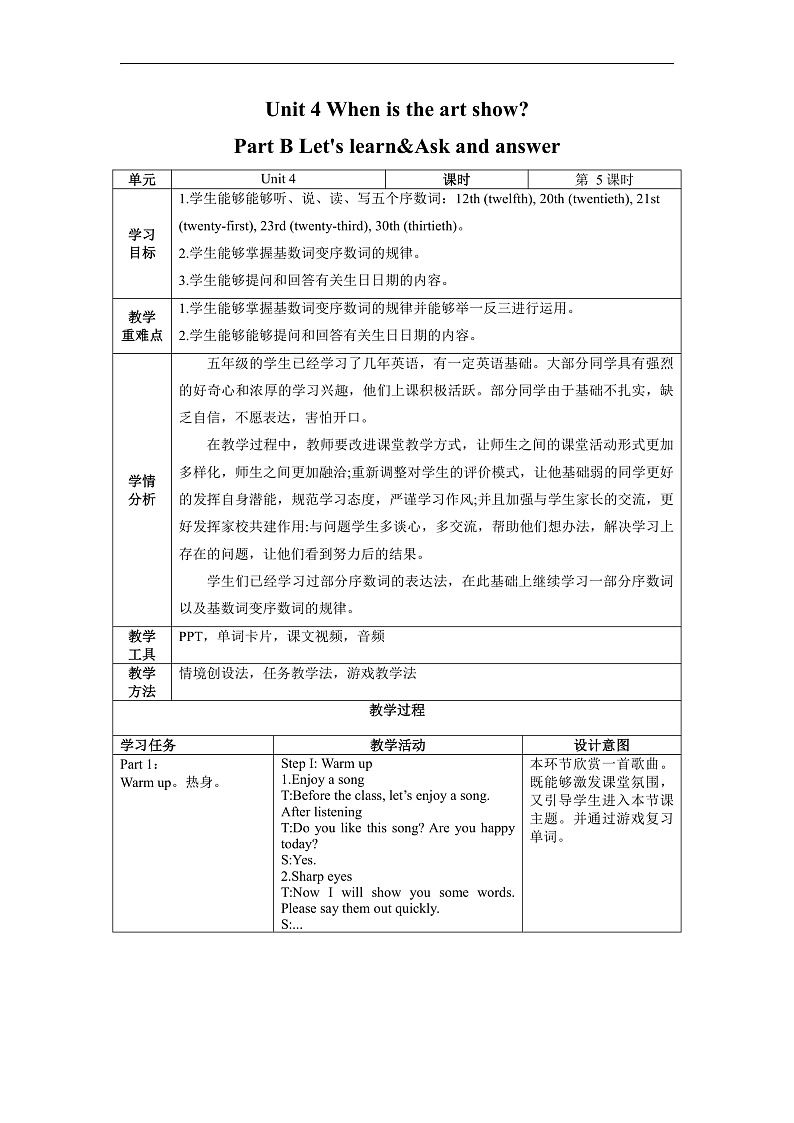 人教PEP版英语五下 Unit 4《When is the art show》Part B Let's learn&Look and write 教案第1页