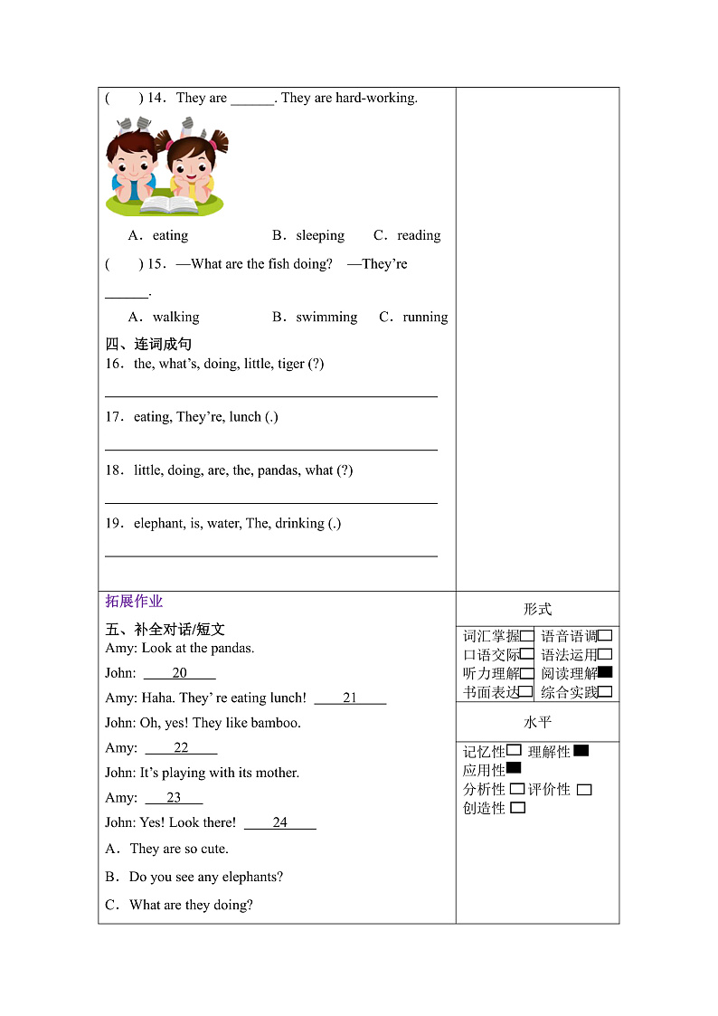 人教PEP版英语五下 Unit 5《Whose dog is it?》Part B Let's learn & Let's play 分层作业第2页
