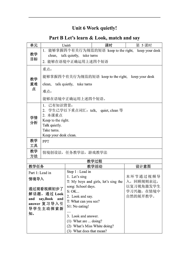 人教PEP版英语五下 Unit 6《Work quietly!》PartB Let's learn&Look,match and say 教案第1页