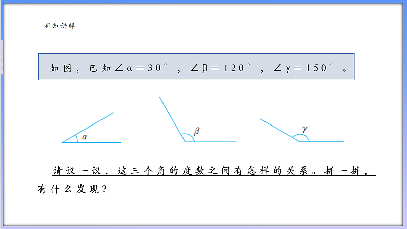 6.7 角的和差第4页
