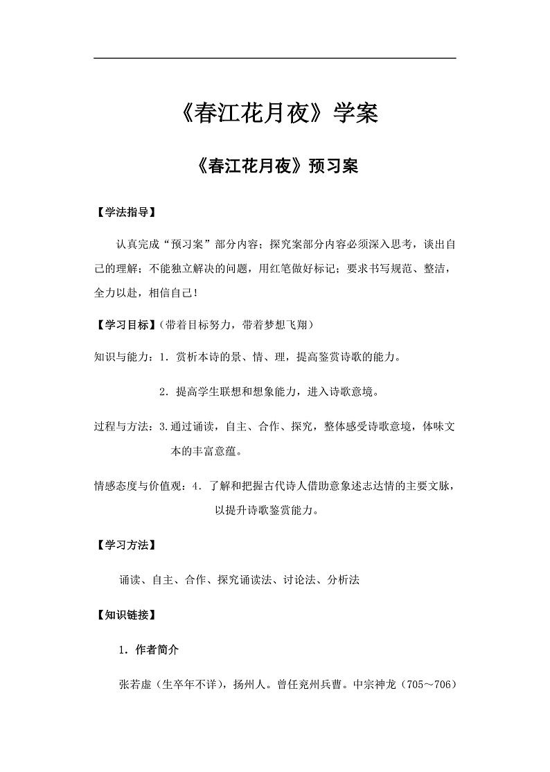 16526217第1页