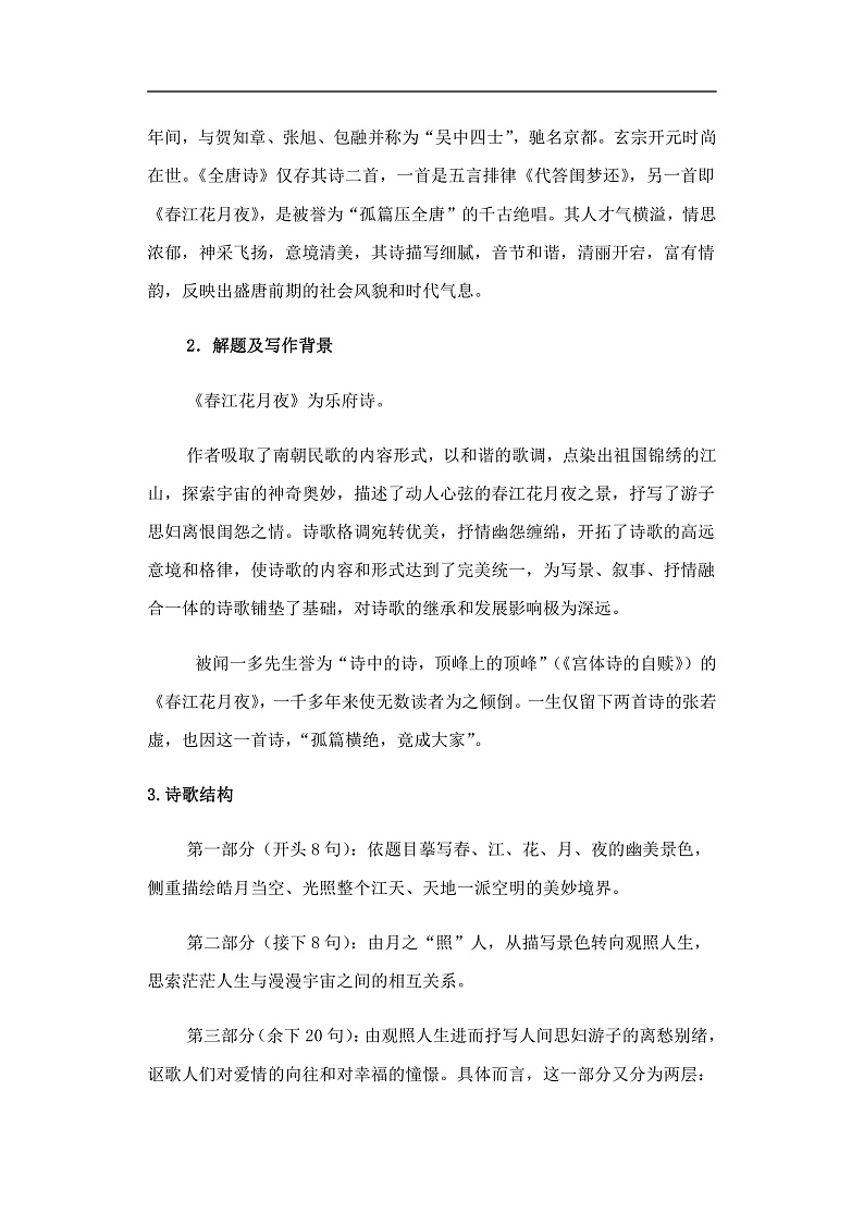 16526217第2页