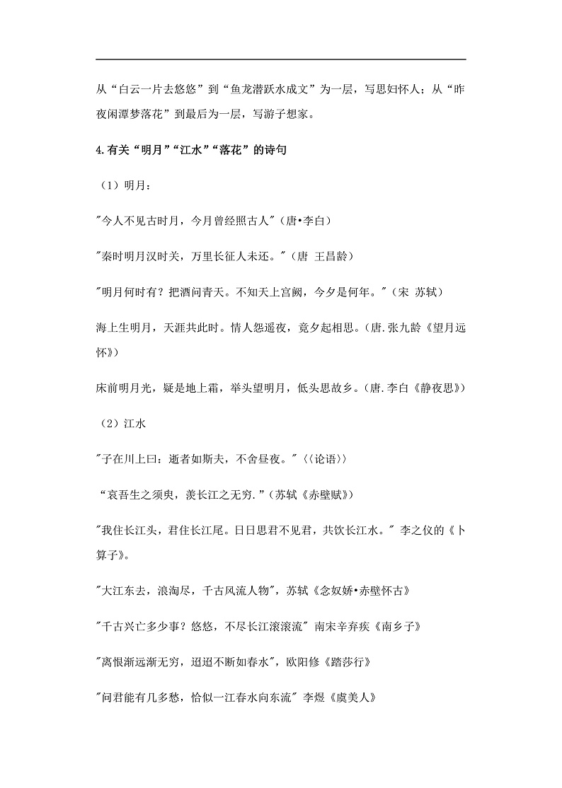 16526217第3页