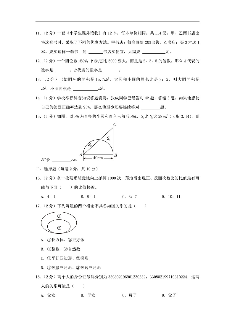 16526265第2页