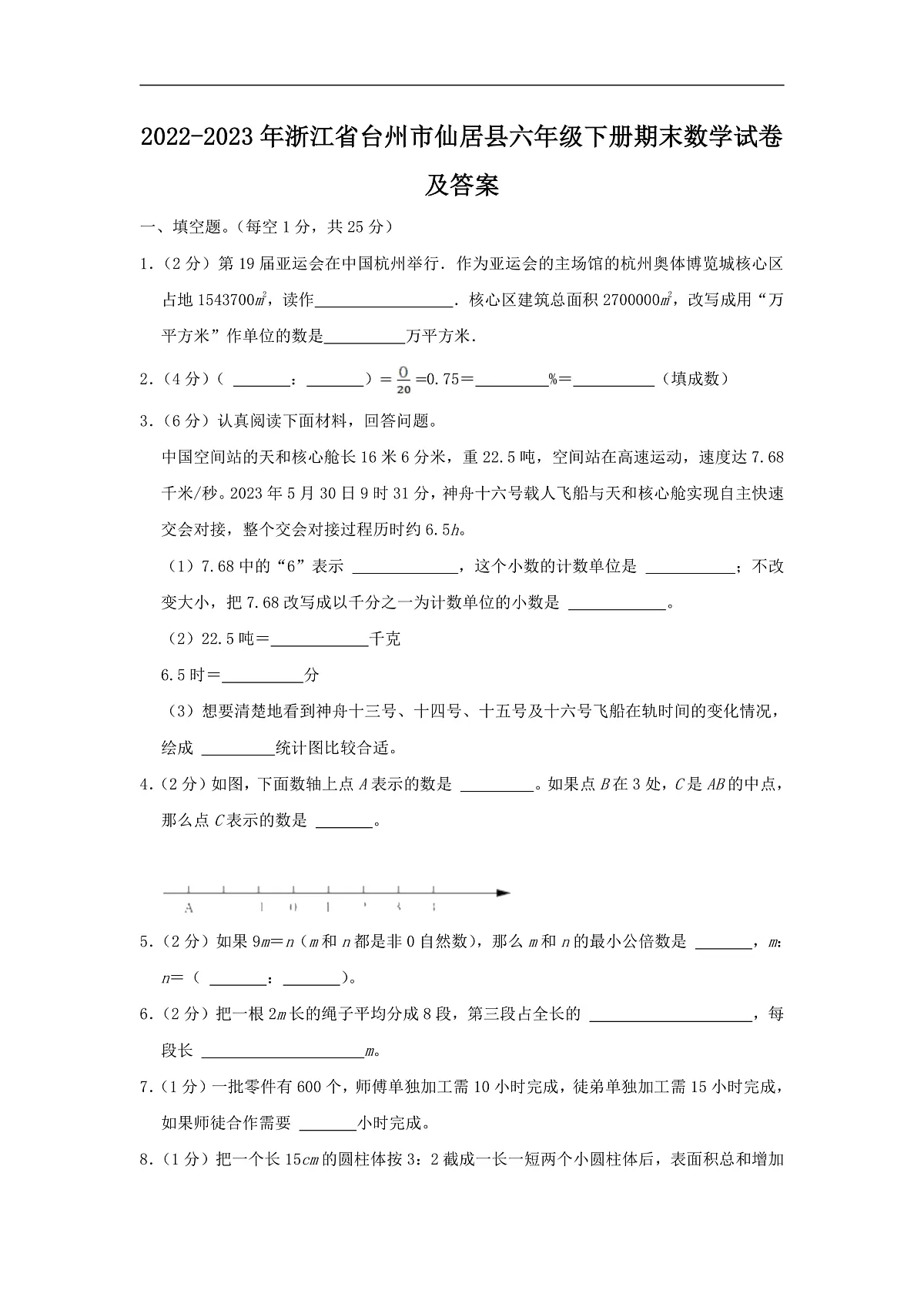 16526307第1页