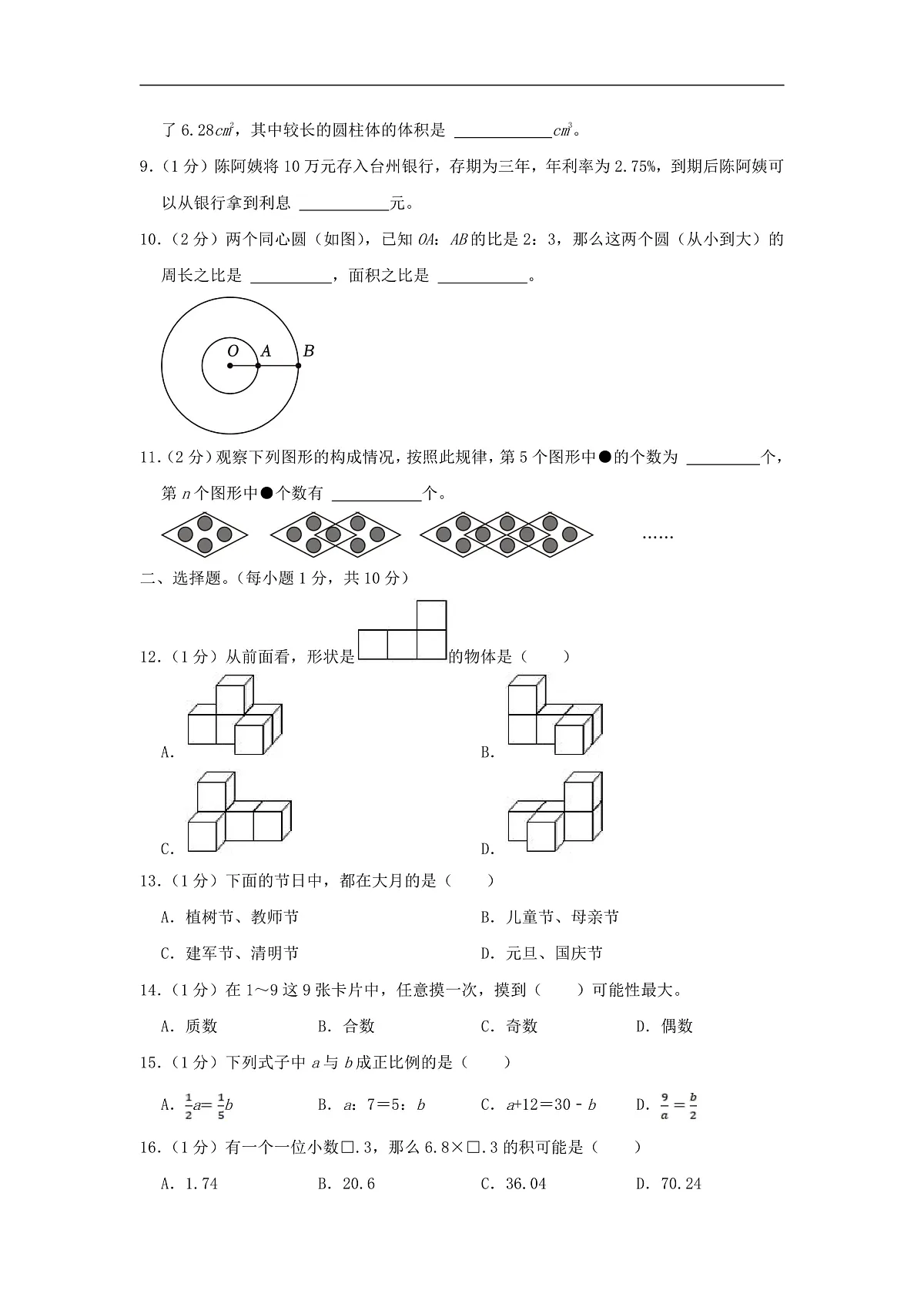 16526307第2页