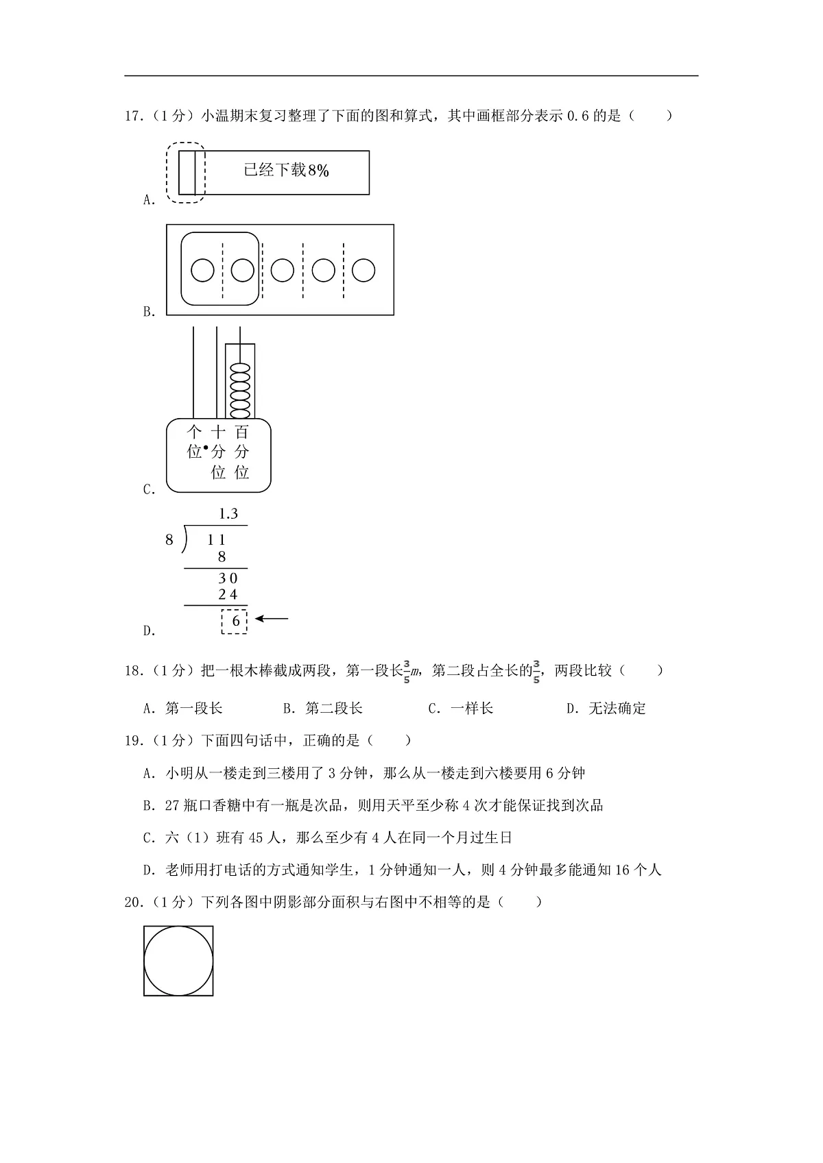 16526307第3页
