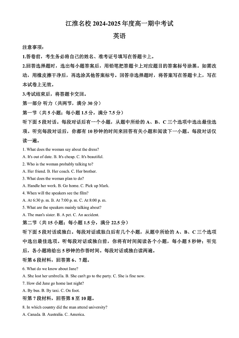 安徽省江南名校联盟2024-2025学年高一上学期11月期中英语试题 Word版含解析第1页