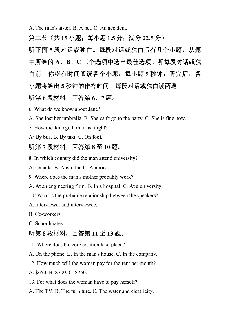安徽省江南名校联盟2024-2025学年高一上学期11月期中英语试题 Word版无答案第2页