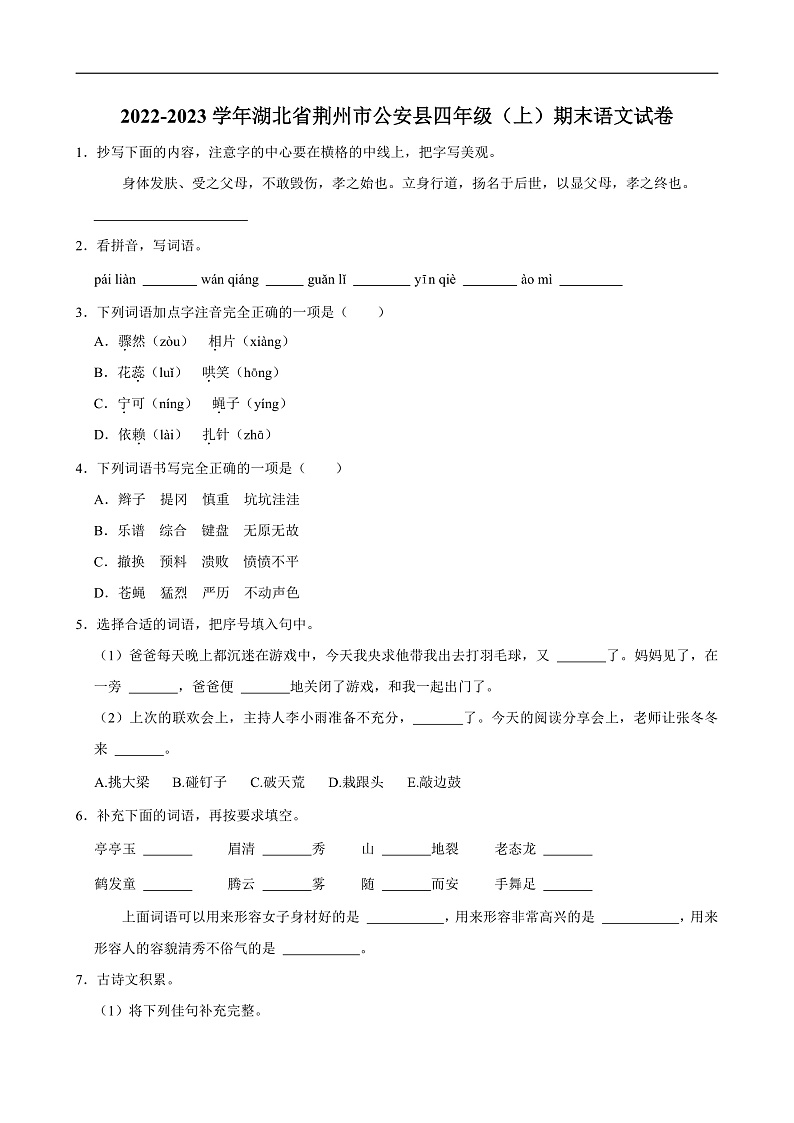 16526579第1页