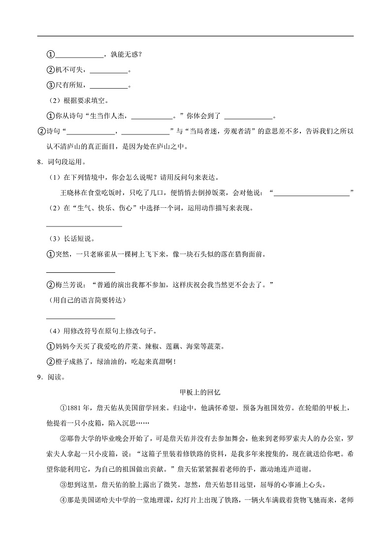 16526579第2页