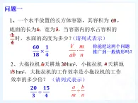 人教版八年級上學期第十五章15.2.1分式的乘除（1）課件