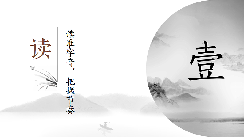 24 茅屋为秋风所破歌部编版八年级下册语文课件第5页