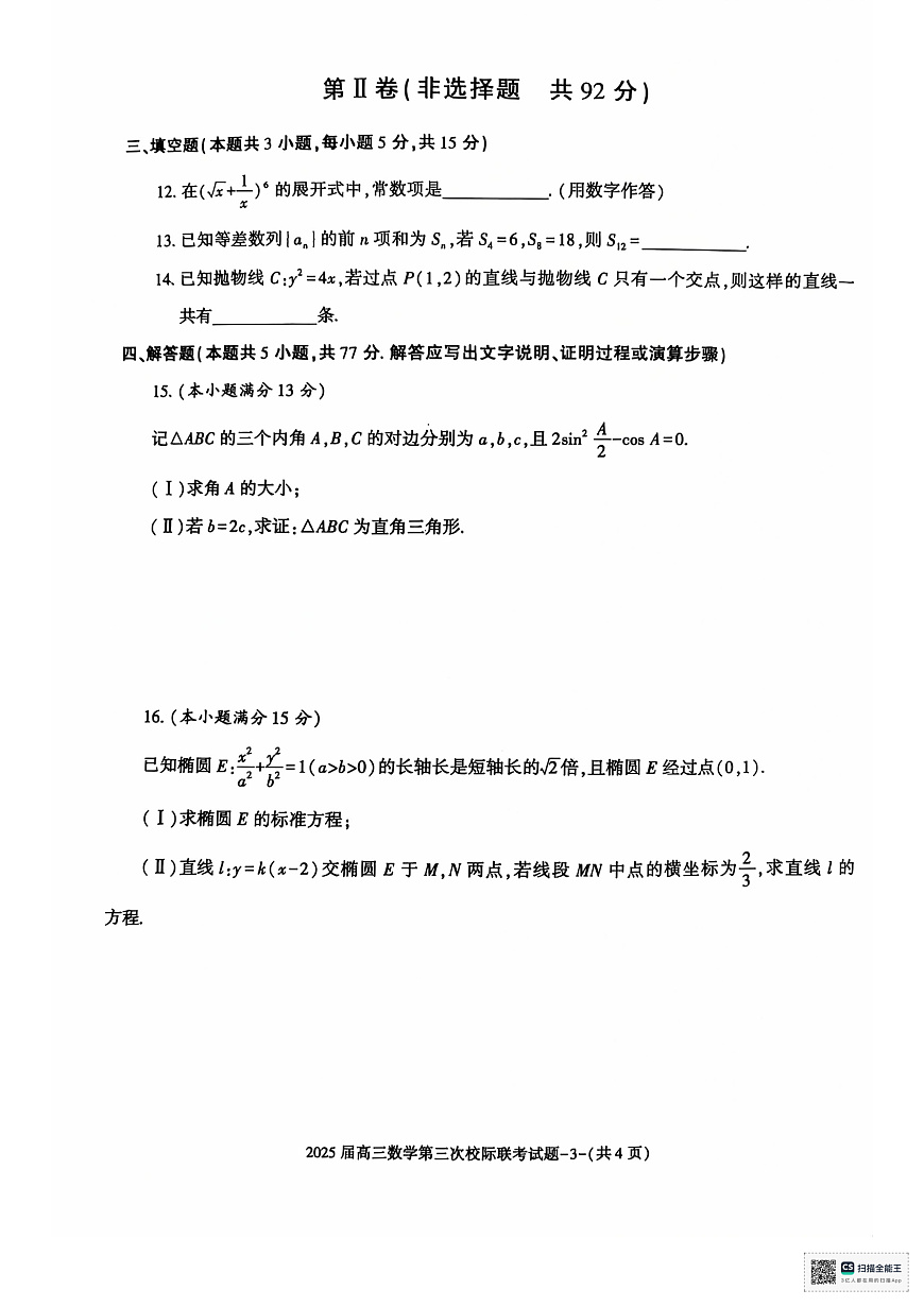 16531121第3頁
