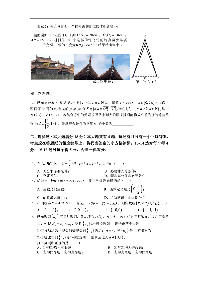16531130第2页