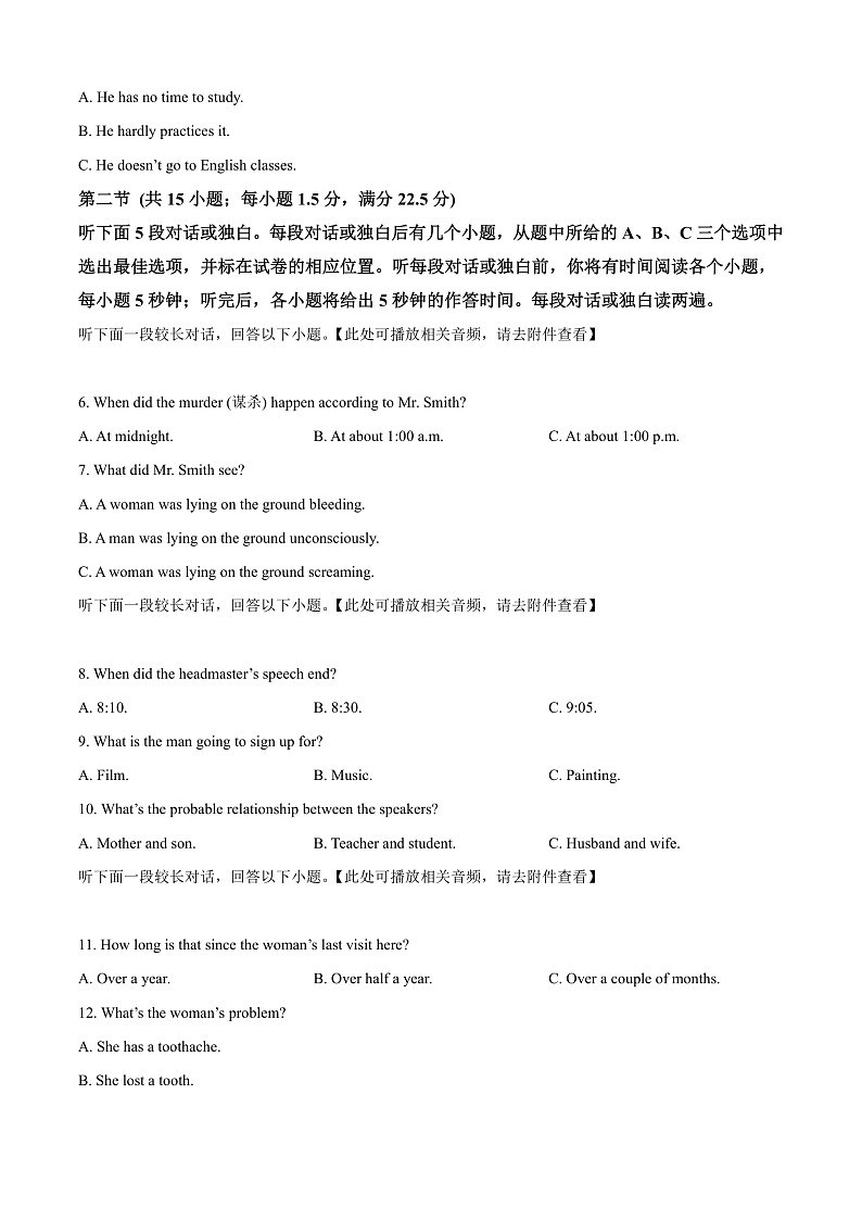 江苏省盐城市五校联考2024-2025学年高二上学期11月期中英语试题无答案第2页