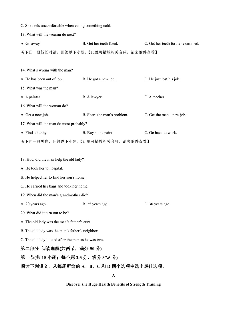 江苏省盐城市五校联考2024-2025学年高二上学期11月期中英语试题无答案第3页