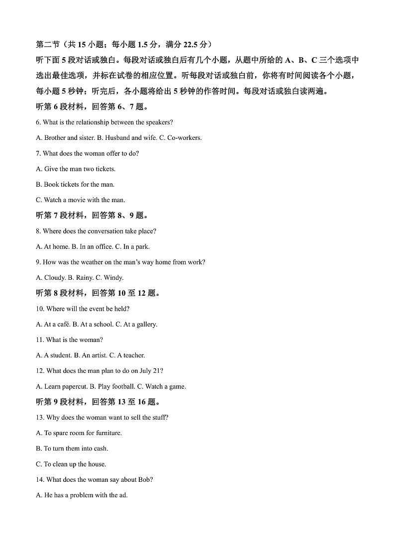 河南省驻马店市环际大联考2024-2025学年高二上学期11月期中英语试题含解析第2页