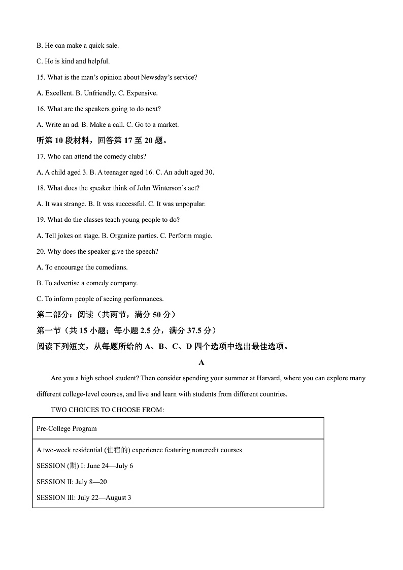 河南省驻马店市环际大联考2024-2025学年高二上学期11月期中英语试题含解析第3页