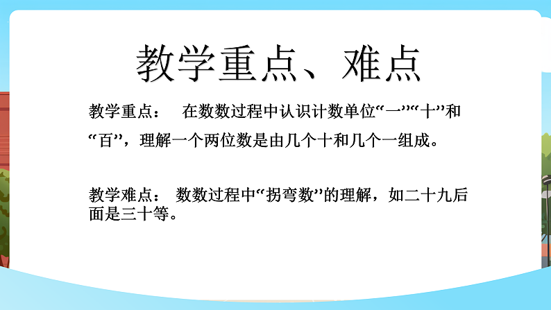 西师大版一年级下册数学第三单元1《100以内数的认识-数小棒》课件pptx.第3页