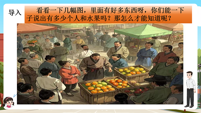 西师大版一年级下册数学第三单元1《100以内数的认识-数小棒》课件pptx.第4页