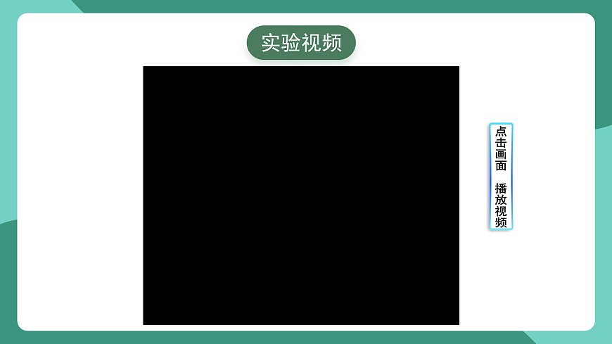 人教版（2019）高中物理選擇性必修第三冊(cè)2.3 氣體的等壓變化和等容變化（第1課時(shí)）課件第6頁(yè)