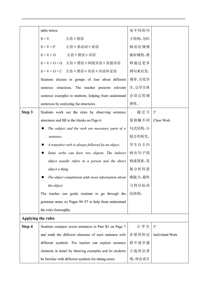 Unit 1 Section Ⅲ Grammar and usage【教案】第2頁