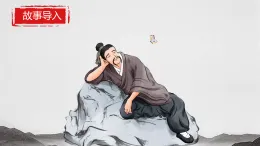 《庖丁解牛》课件-2024-2025学年中职语文高一备课资源（高教版2023基础上册）