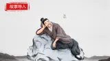 《庖丁解牛》课件-2024-2025学年中职语文高一备课资源（高教版2023基础上册）