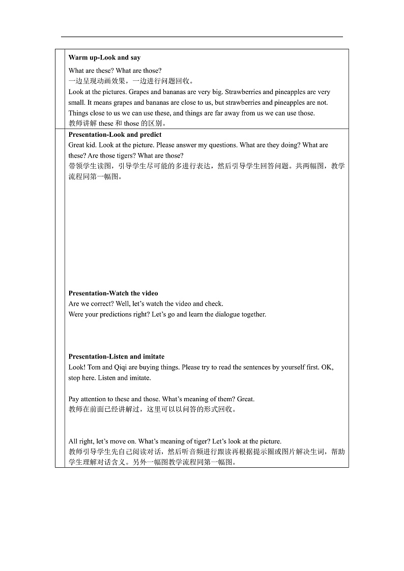 科普版英语四下Unit5 Lesson 5《What are these》第一课时 教案第2页