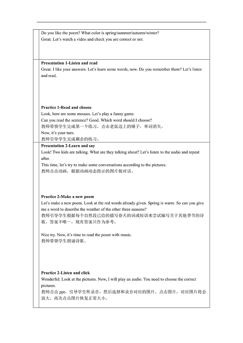 科普版英语四下Unit9 Lesson9《 I like summer 》第二课时 教案第2页