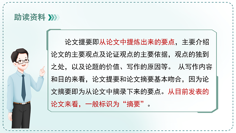 16582717第8页