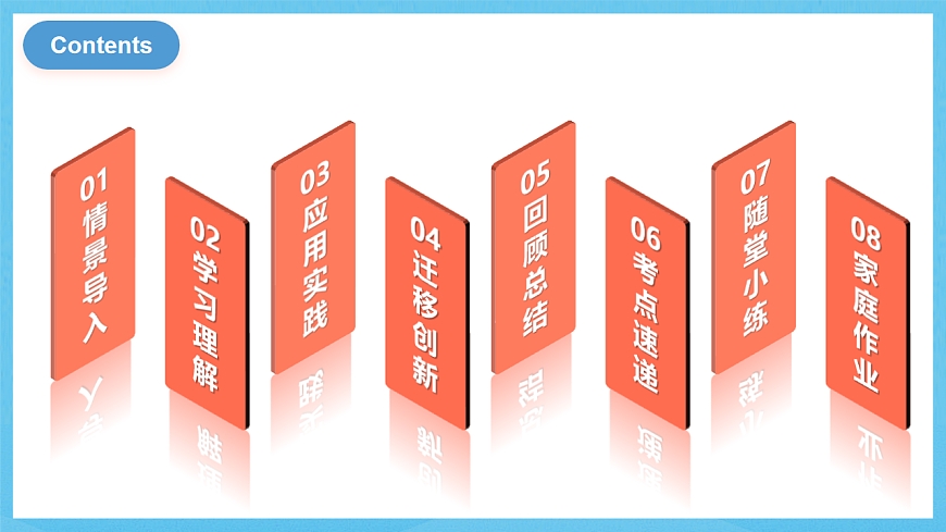 人教版英語八下 Unit 1 What's the matter 第1課時(shí) Section A 1a-2c 課件第2頁(yè)