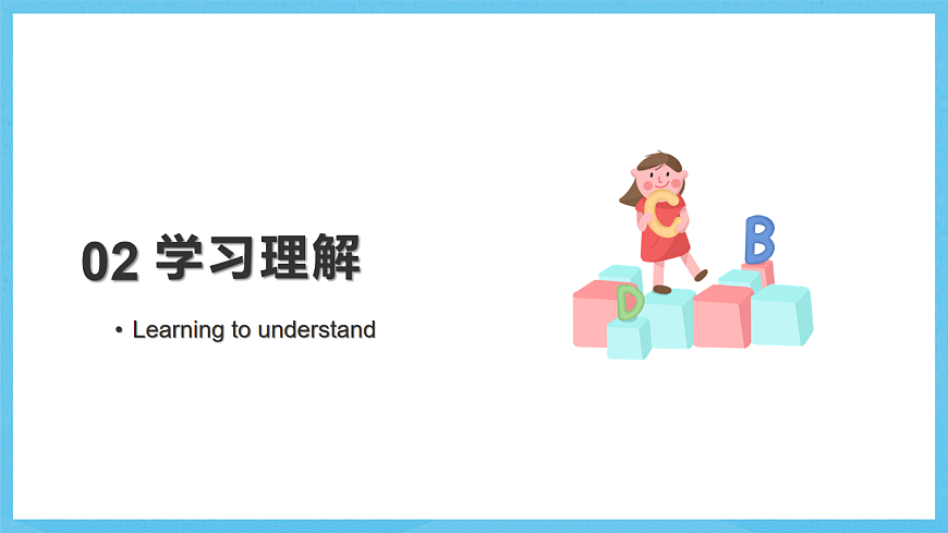 人教版英語八下 Unit 1 What's the matter 第1課時(shí) Section A 1a-2c 課件第7頁(yè)