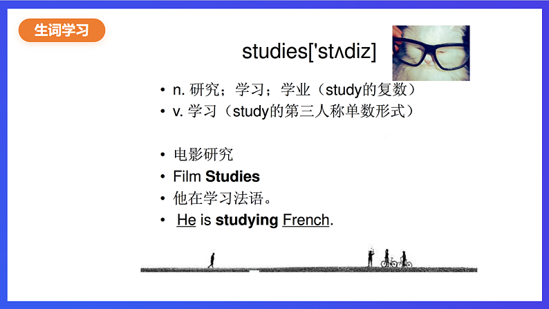 新概念英语(青少版)英语1B Unit 22《Watching the neighbours》 课件第6页