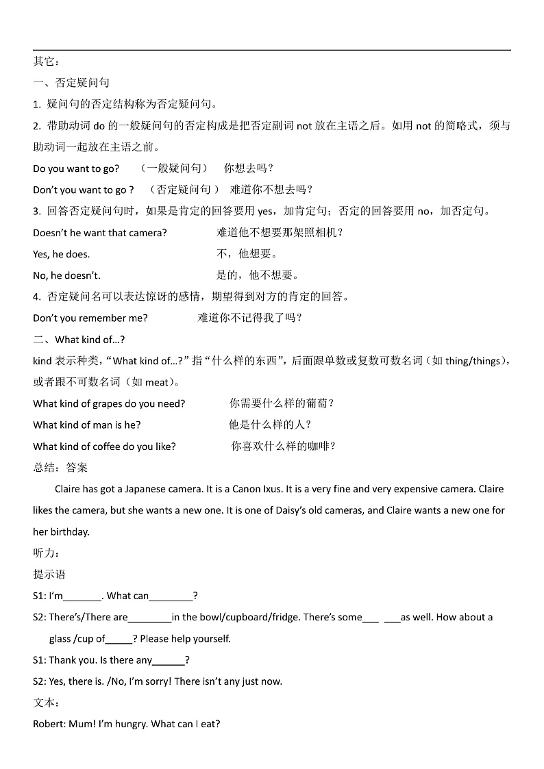 新概念英语(青少版)英语1B Unit 23 《An expensive camera》 教案第2页