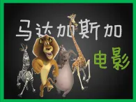 蘇科版（2015）信息技術(shù)四年級(jí) 第22課《設(shè)置幻燈片背景》課件+素材