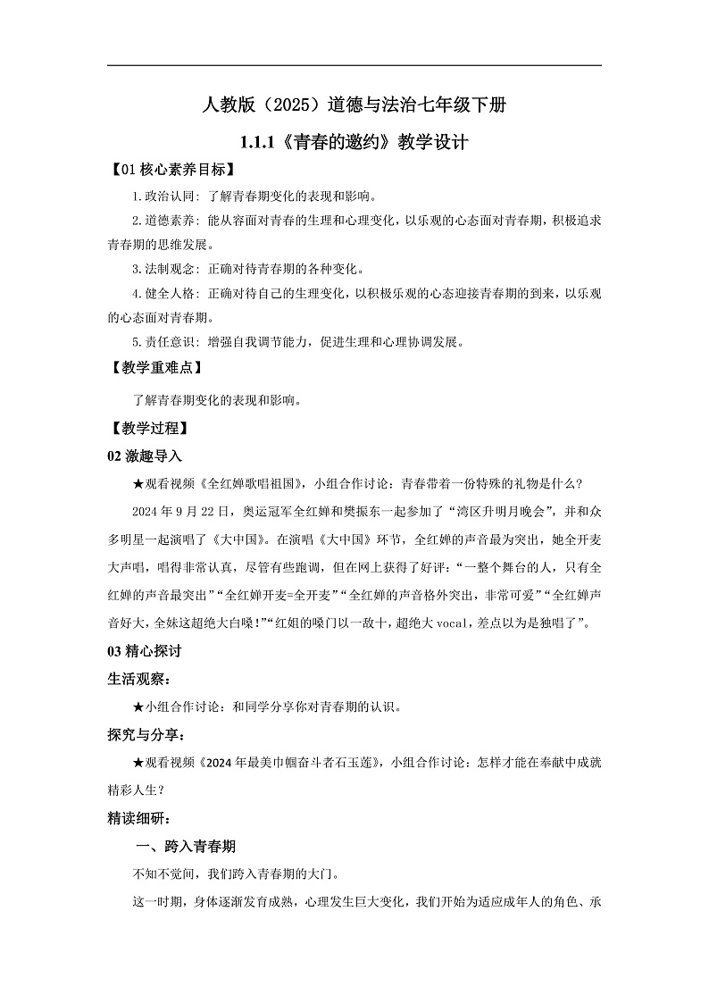2第1页