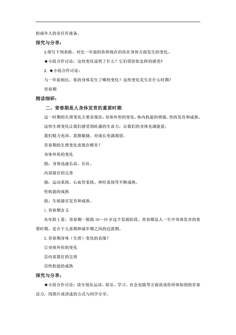 2第2页